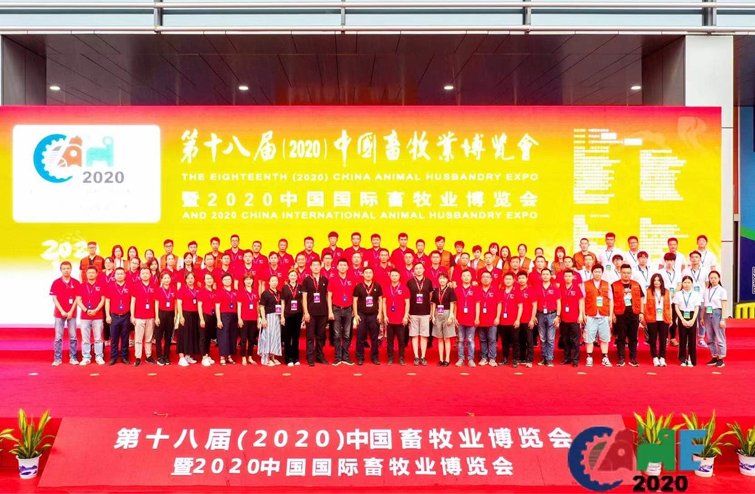 TOMUU—The 18th (2020) China Animal Husbandry Expo